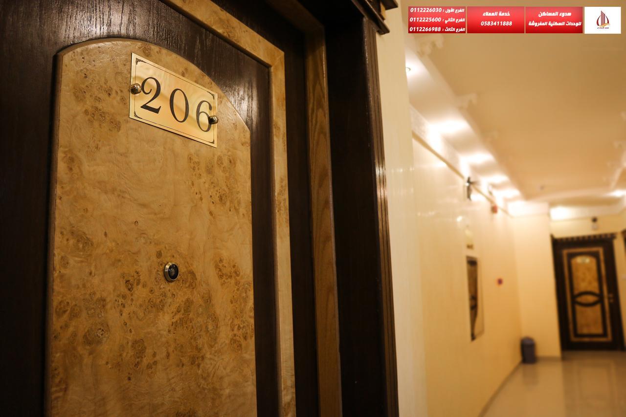 Hodooa Al Masaken Aparthotel Rijád Kültér fotó
